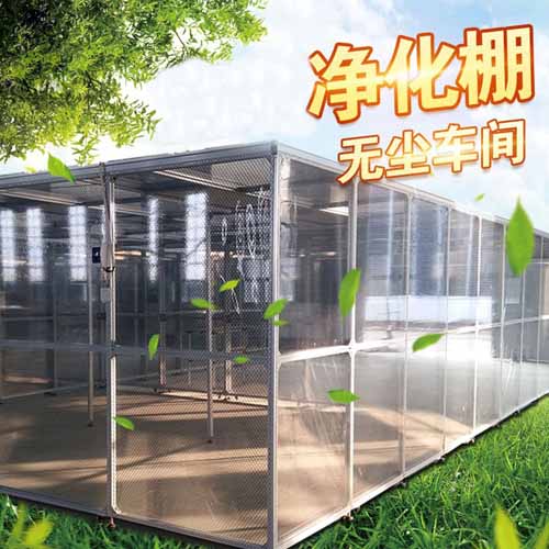 十萬級潔凈棚它是在潔凈室建構(gòu)完成后因配合制程生產(chǎn)于局部區(qū)域提高潔凈度需求而建置 十萬級潔凈棚它是在潔凈室建構(gòu)完成后因配合制程生產(chǎn)于局部區(qū)域提高潔凈度需求而建置