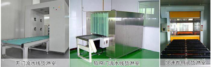 流水線貨淋室主要有幾種形式 流水線貨淋室主要有幾種形式